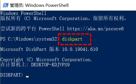 diskpart